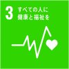 sdg_icon_03_ja_2